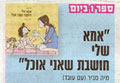 Yedioth Achronot